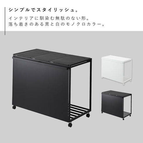 蓋付き目隠し分別ダストワゴン タワー45L 3分別.|s2